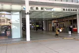 広島駅