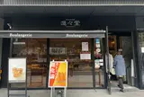 進々堂 三条河原町店