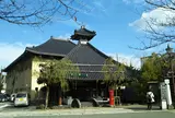 さとの湯