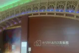 あべのハルカス美術館