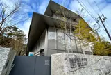 福田美術館