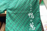 らーめん 鴨 to 葱