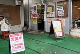 ミルキー鉄男のかき小屋 宇品店