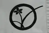 つみ草