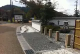 道の駅あいの土山
