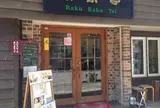 楽楽亭