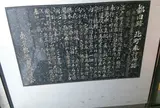 北町奉行所跡