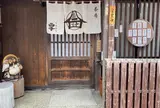 茶房 掌