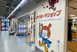 ホヤぼーやショップ