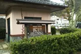 城崎温泉元湯