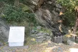 城山貝塚