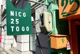 NICO 25 TO GO