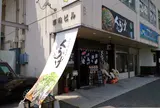 鉄板・お好み焼き　くらげ