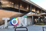 イオンモール土岐