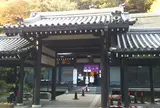 御所の湯