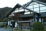 鴻の湯