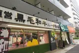 ニード牧場 青木店