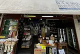 （有）佐々木酒店