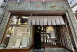株式会社錦や
