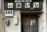 おおいし