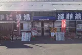 活き活き亭