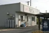 上戸うどん店