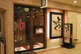 とりかく 日比谷シティ店