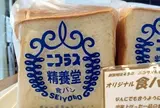 ニコラス精養堂