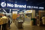 ノーブランド 東大門ドゥータモール店/노브랜드 동대문두타몰점