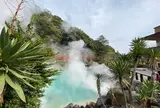 海地獄