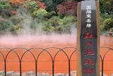血の池地獄