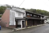 室津民俗館