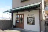 パン工房 幸福堂