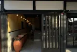 芋処 芋ろう 〈彦根 夢京橋〉