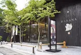 京都★鯛匠HANANA