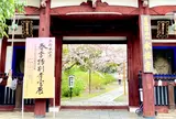 叡昌山 本法寺