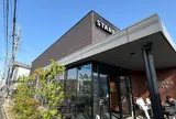 スターバックスコーヒー長野川中島店