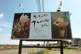 フレベールラデュ