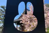 本門法華宗 大本山 妙蓮寺