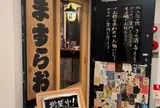 立ち飲み ますらお