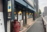 高木珈琲 高辻本店