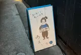 あまいろ コーヒーとたい焼き