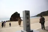 稲佐の浜