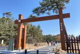 安宅の関趾(安宅公園)