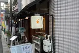 からすやま食堂