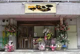 箱根かれー心