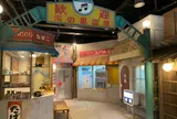 夢千代館
