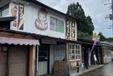 角館商店