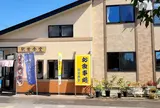 駅前食堂