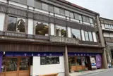 一の橋観光センター